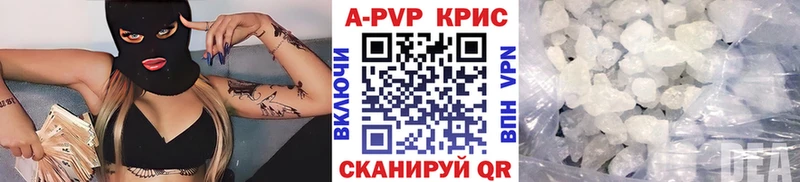 Альфа ПВП Crystall Кукмор