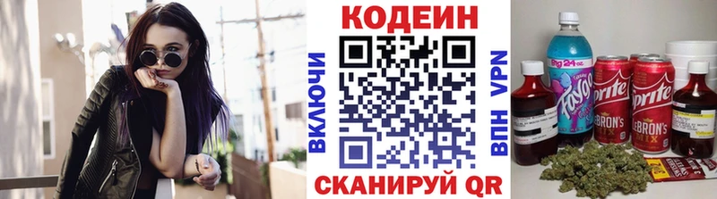 Codein Purple Drank  Кукмор 