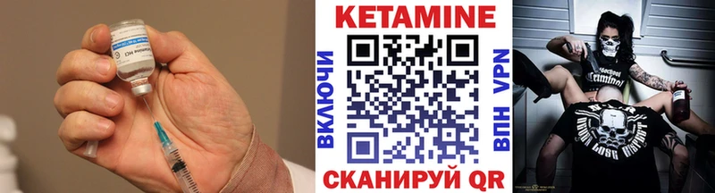 Кетамин ketamine купить наркотик Кукмор
