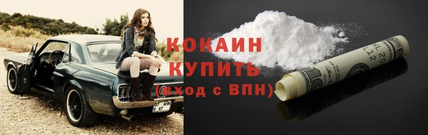кокаин премиум Белокуриха