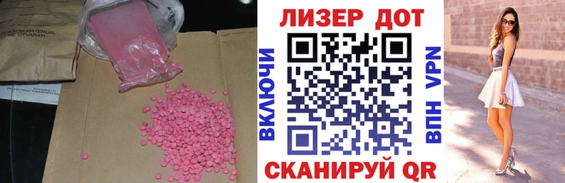 Лсд 25 экстази ecstasy  Кукмор 