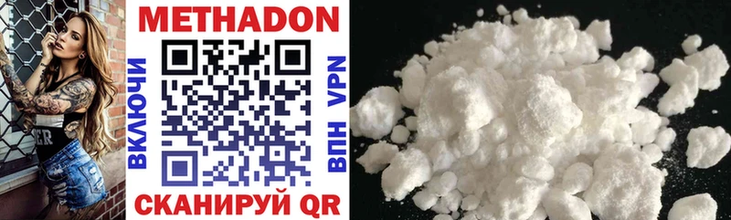 дарнет шоп  Кукмор  Метадон methadone 