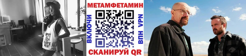 Метамфетамин кристалл  kraken tor  Кукмор  наркота 